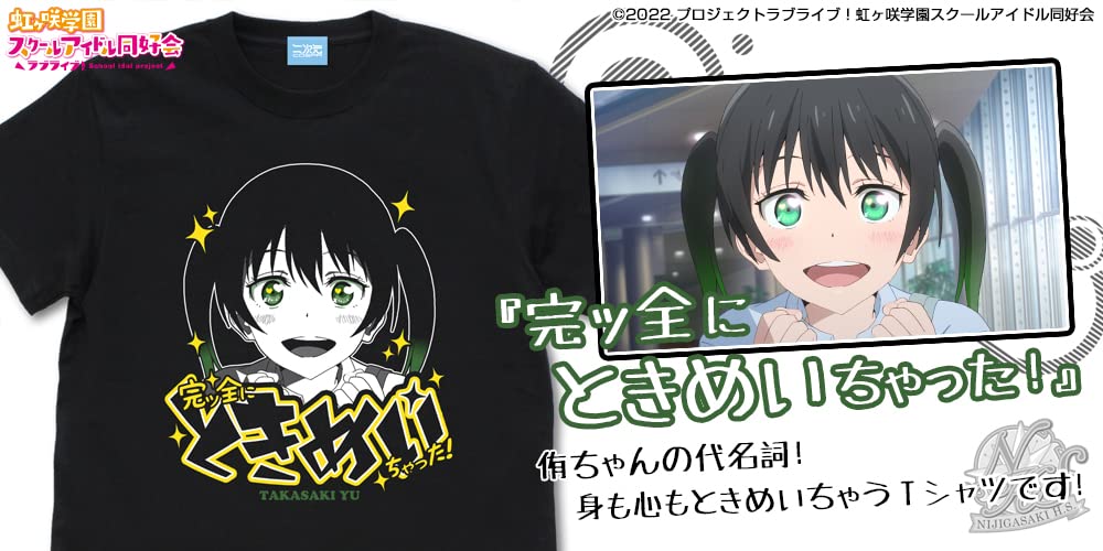 Amazon.co.jp: 二次元コスパ ラブライブ！虹ヶ咲学園スクールアイドル